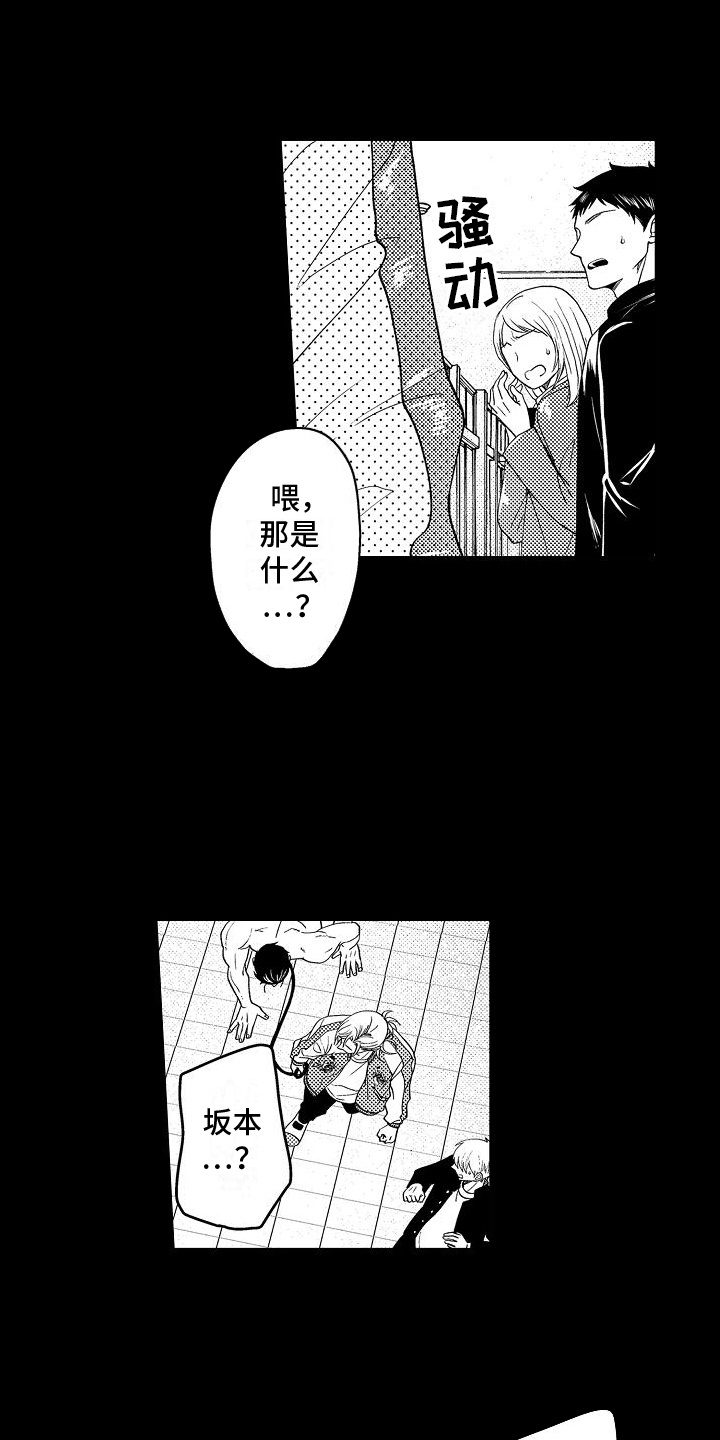 情感的锁链漫画,第9话1图