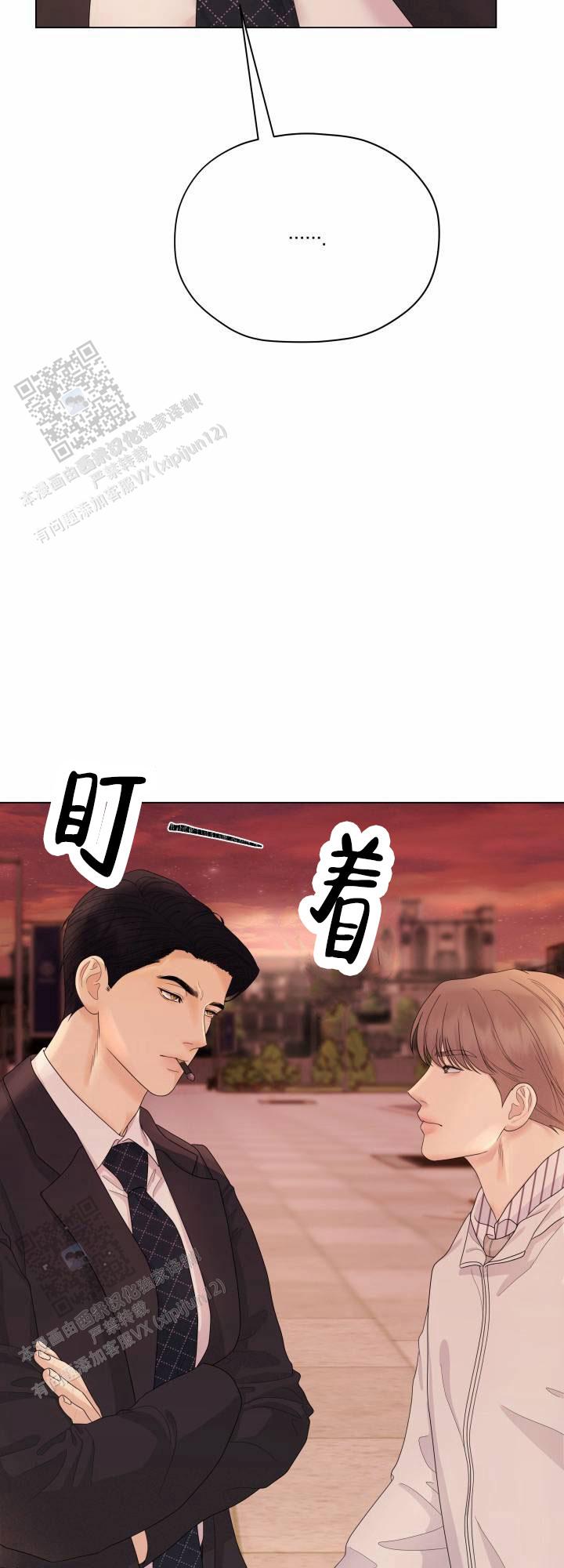 午夜摇篮漫画,第9话4图