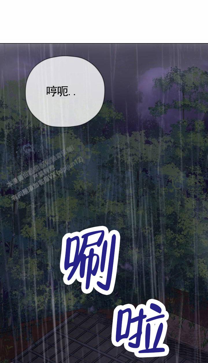 午夜摇篮漫画,第5话3图