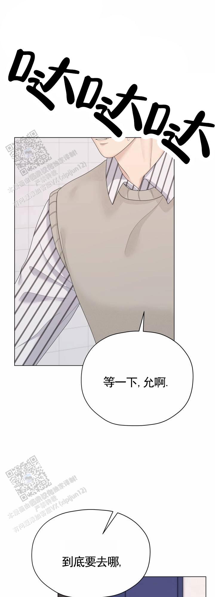 午夜摇篮漫画,第7话1图