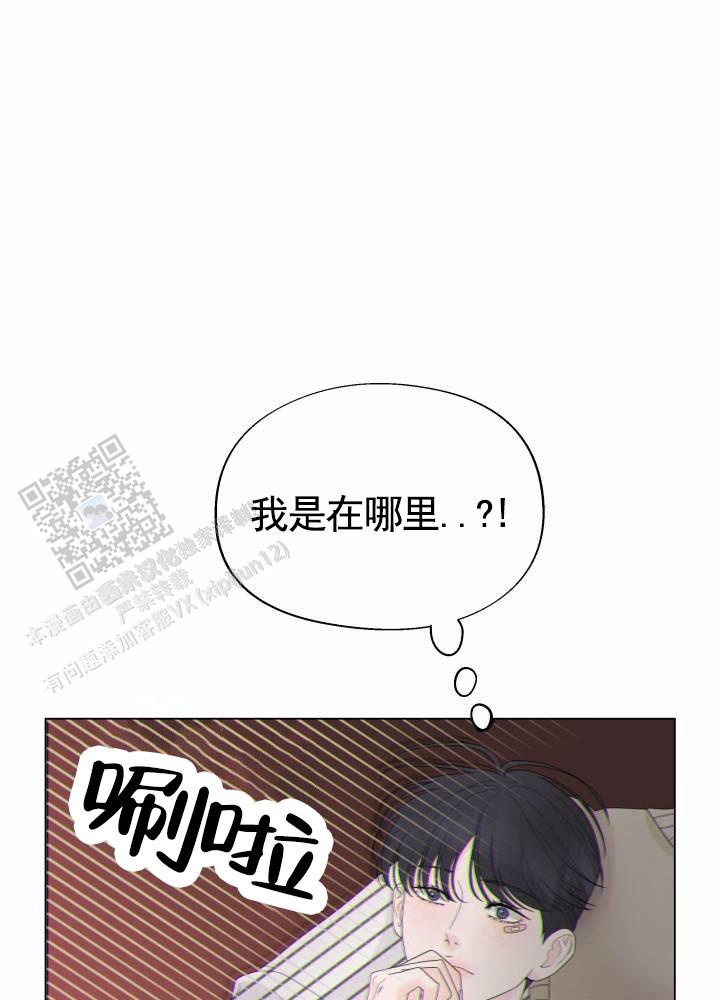 午夜摇篮漫画,第6话1图