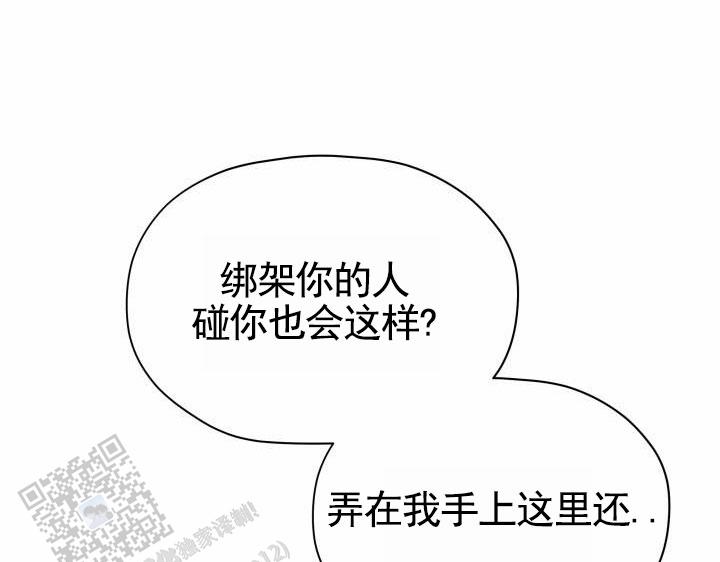 午夜摇篮漫画,第5话3图