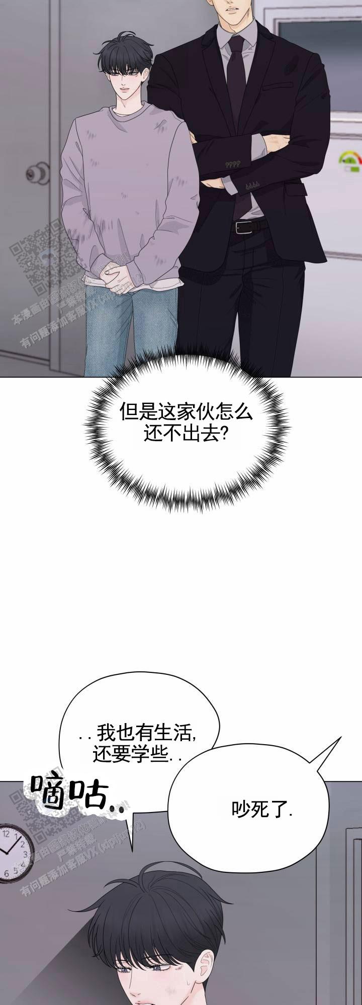 午夜摇篮漫画,第4话4图