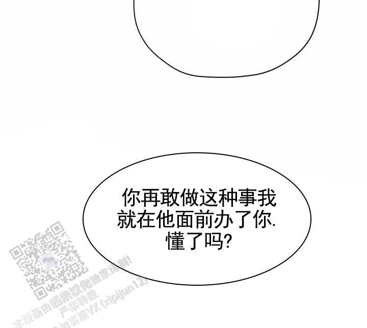 午夜摇篮漫画,第10话1图