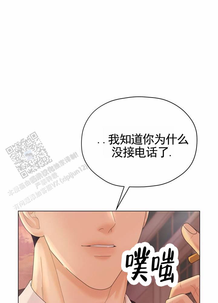 午夜摇篮漫画,第9话3图