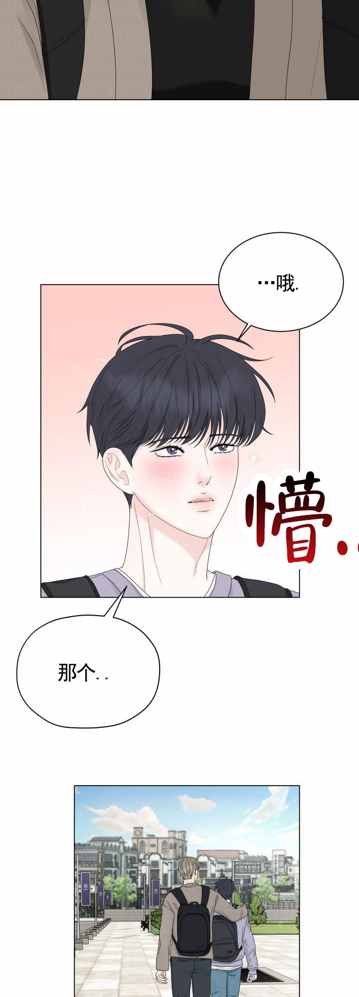 午夜摇篮漫画,第2话3图