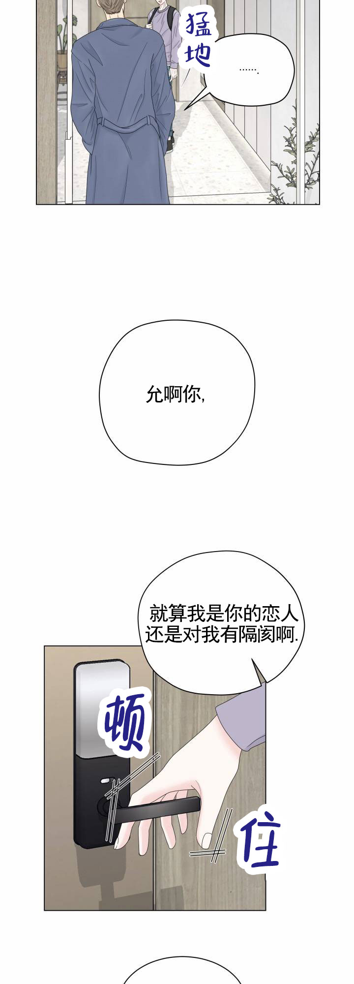 午夜摇篮漫画,第2话4图