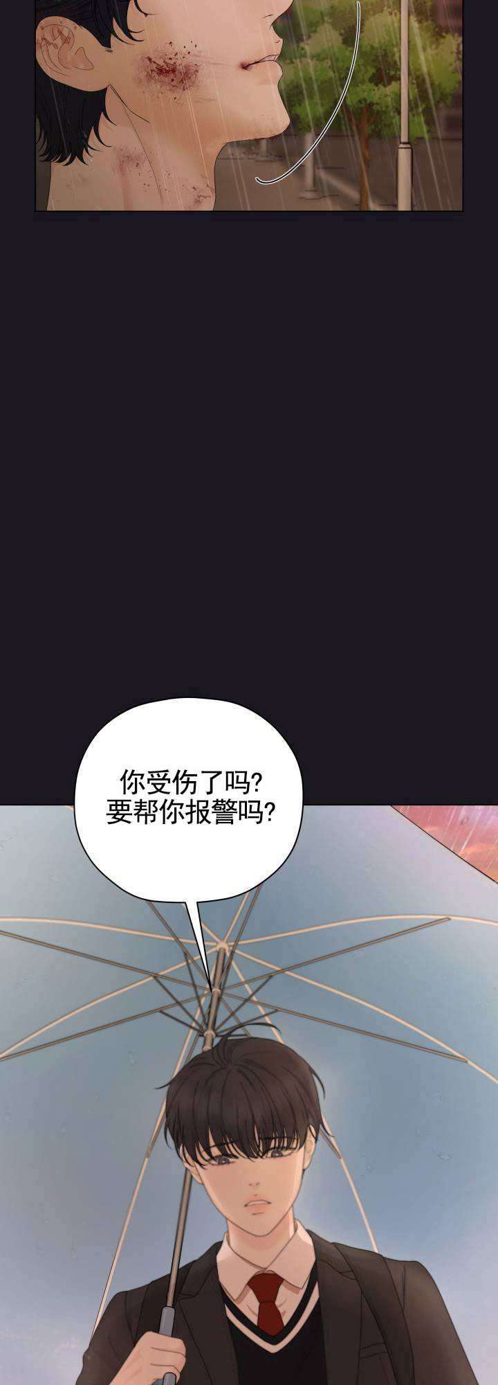 午夜摇篮漫画,第3话4图