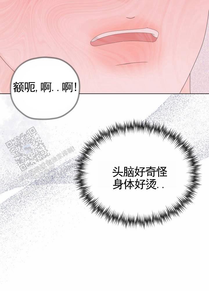 午夜摇篮漫画,第5话1图