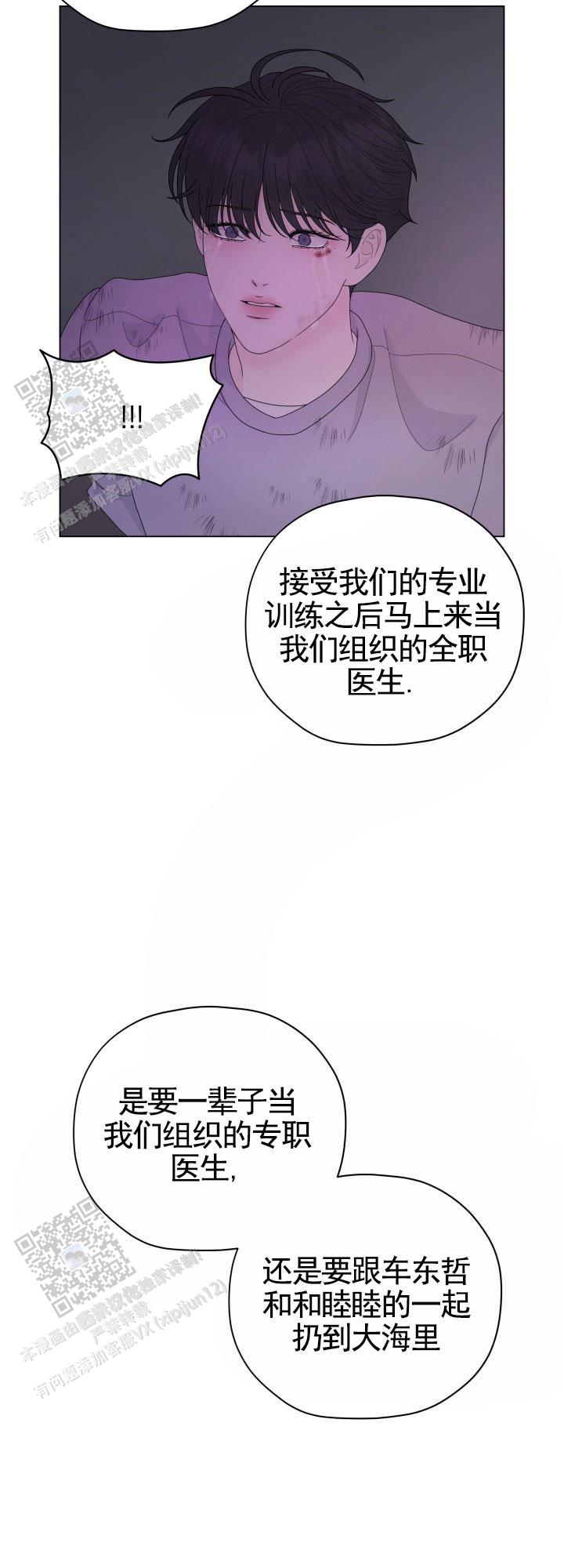 午夜摇篮漫画,第4话5图