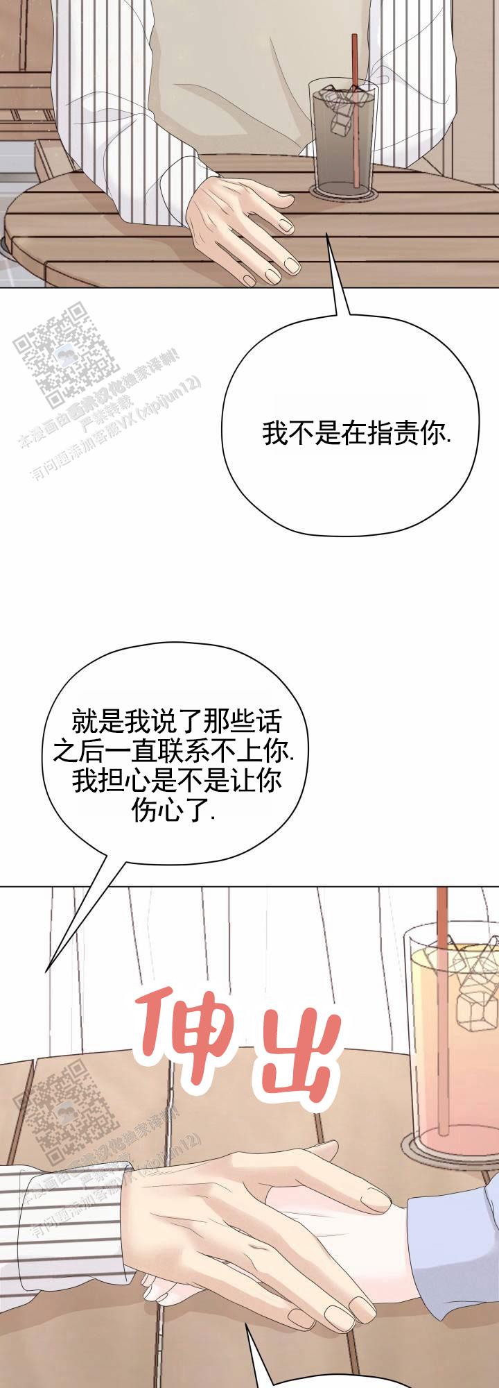 午夜摇篮漫画,第6话1图