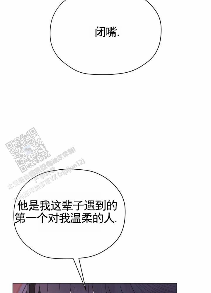 午夜摇篮漫画,第10话3图