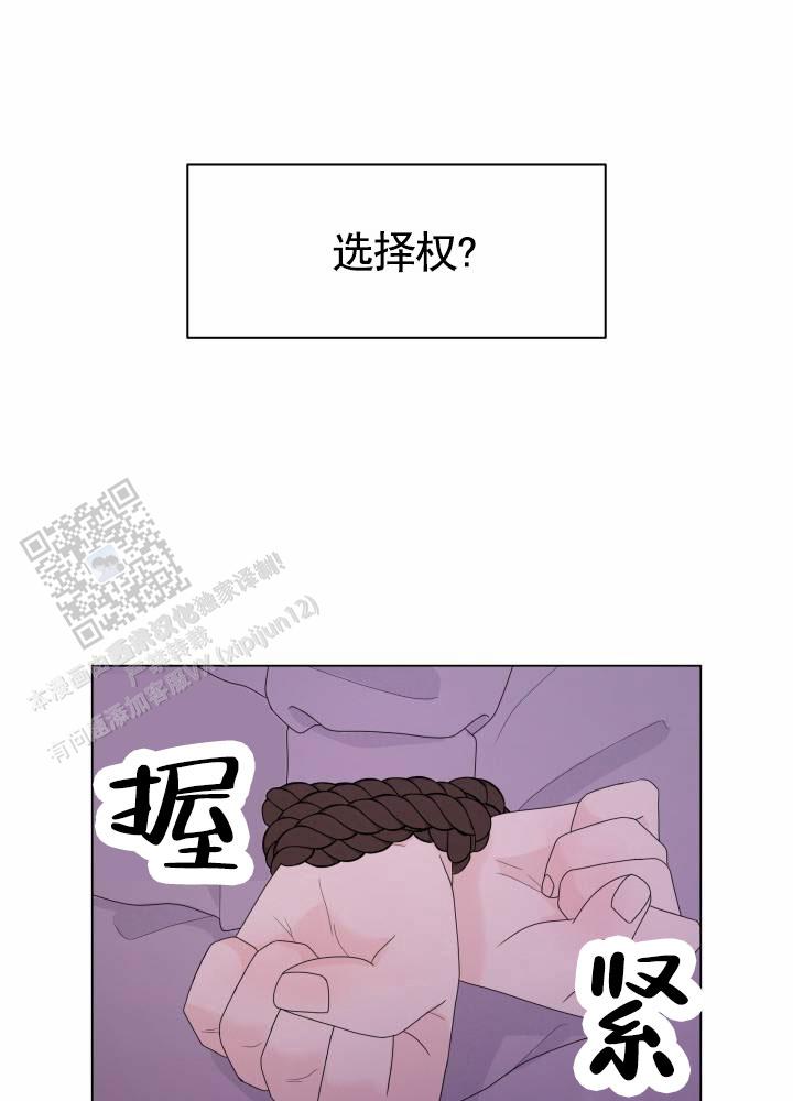 午夜摇篮漫画,第4话2图