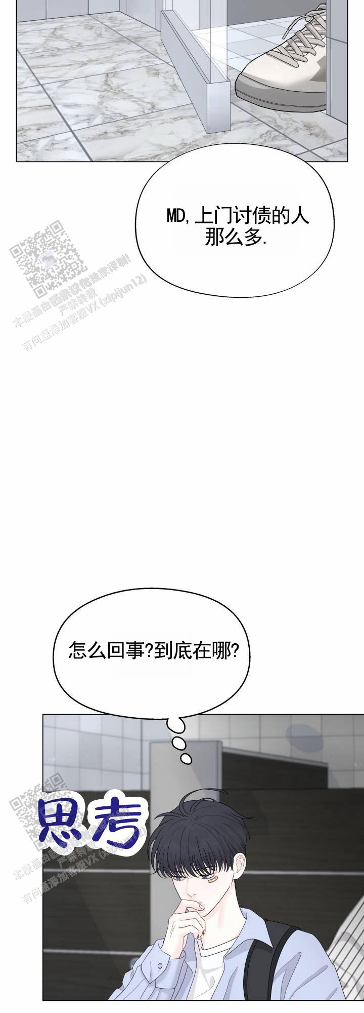 午夜摇篮漫画,第6话5图