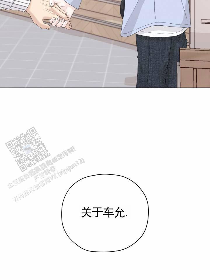 午夜摇篮漫画,第6话4图