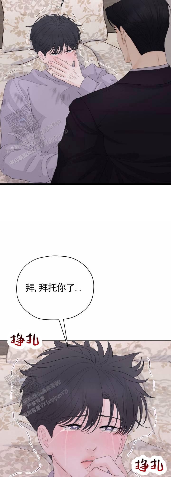 午夜摇篮漫画,第5话2图