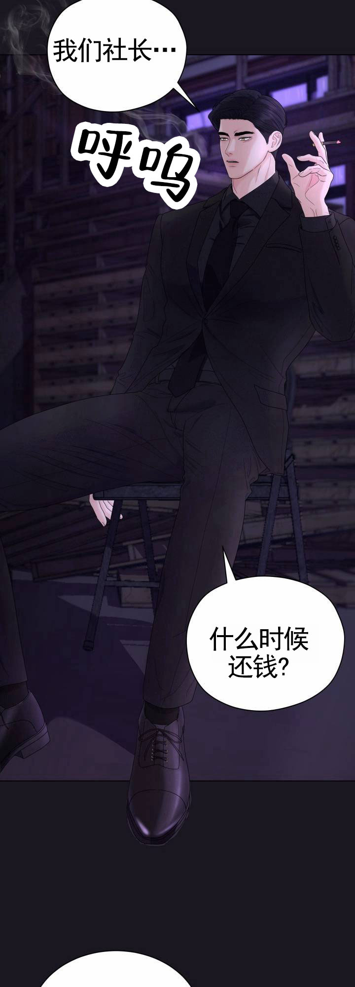 午夜摇篮漫画,第1话2图