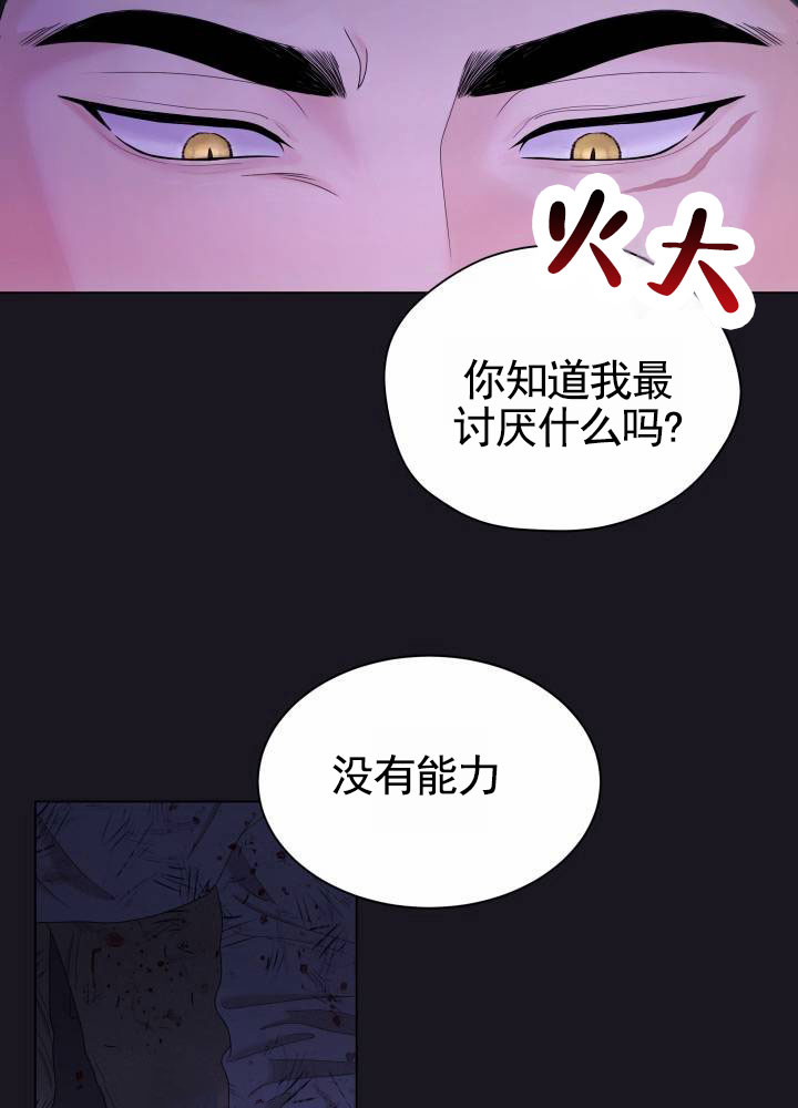 午夜摇篮漫画,第1话2图