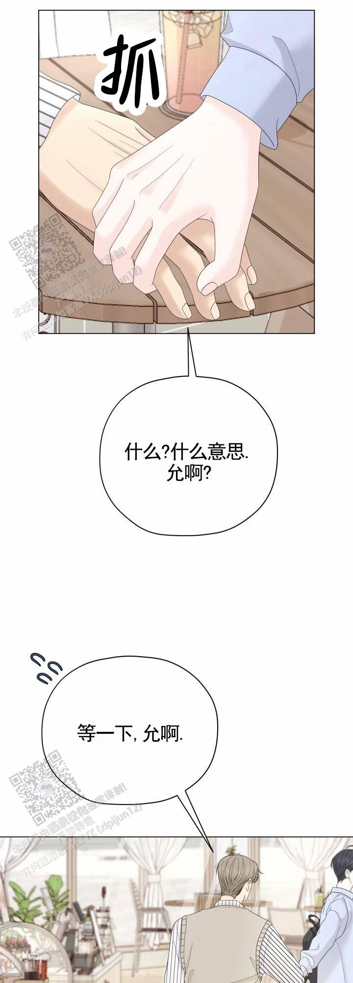 午夜摇篮漫画,第6话4图