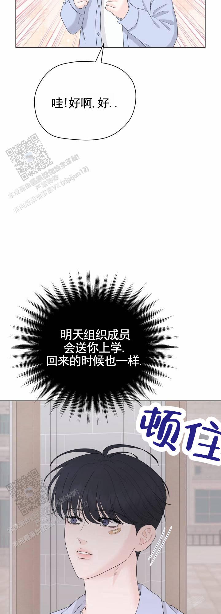 午夜摇篮漫画,第6话2图