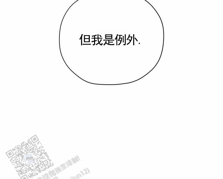 午夜摇篮漫画,第4话1图