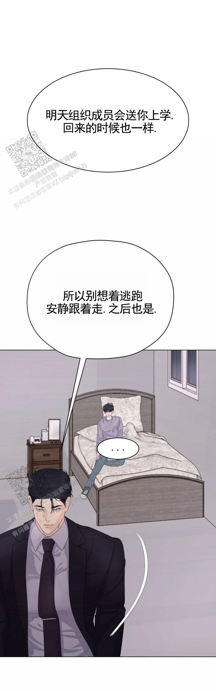 午夜摇篮漫画,第5话5图