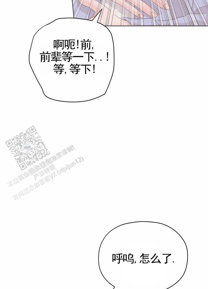 午夜摇篮漫画,第8话5图