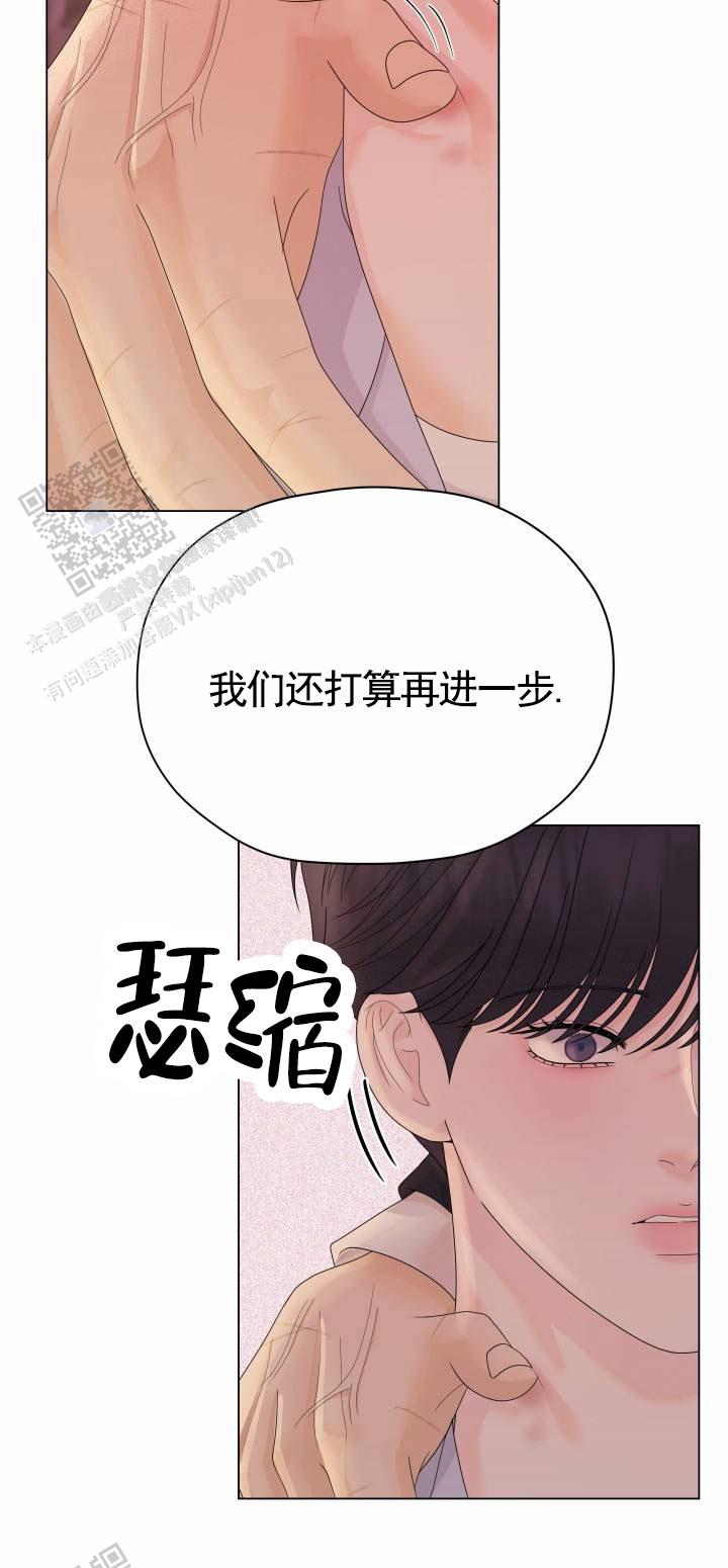 午夜摇篮漫画,第9话5图