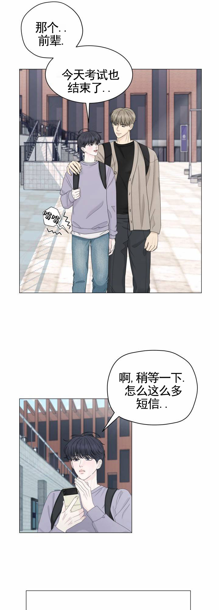 午夜摇篮漫画,第1话1图