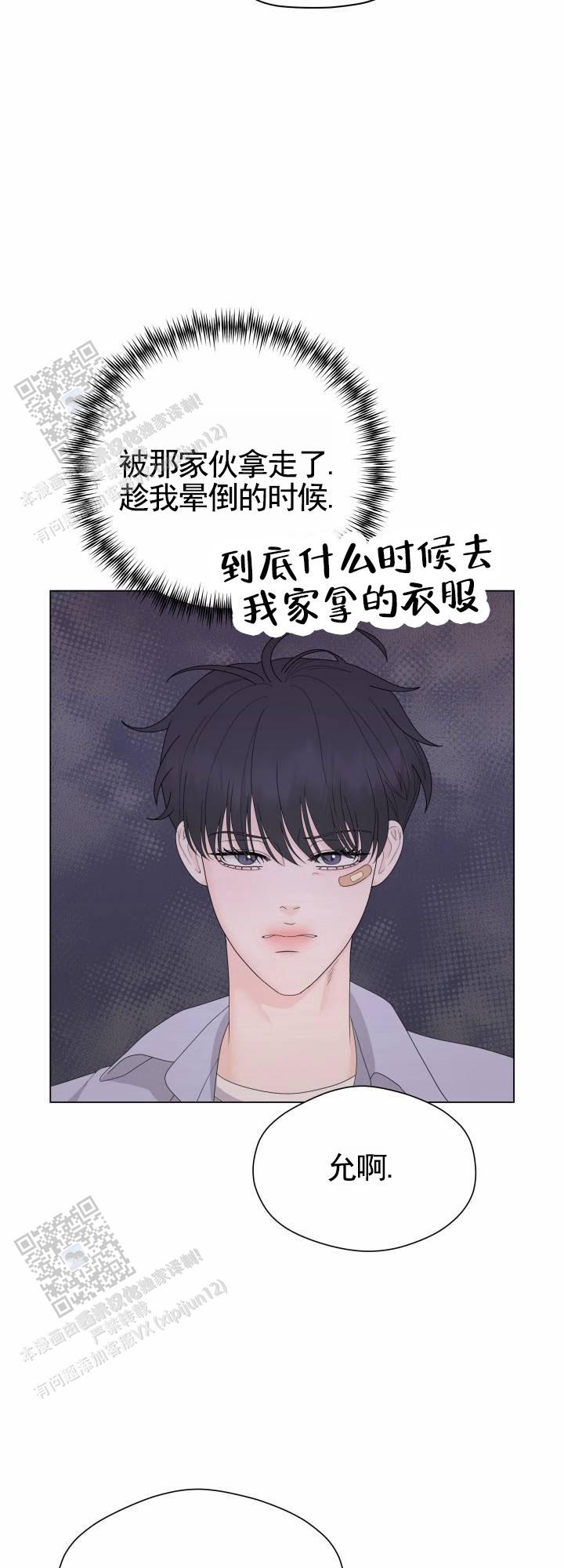 午夜摇篮漫画,第6话4图