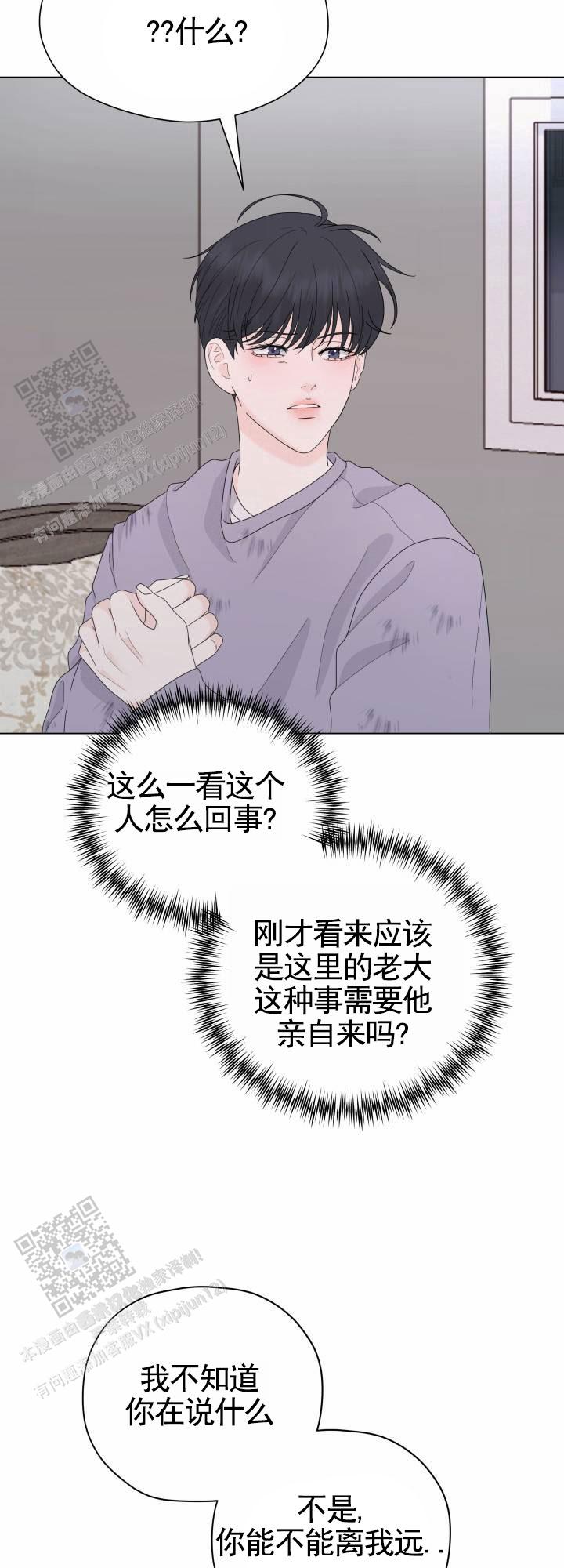 午夜摇篮漫画,第4话1图