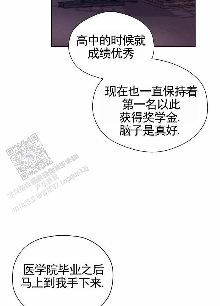 午夜摇篮漫画,第4话4图