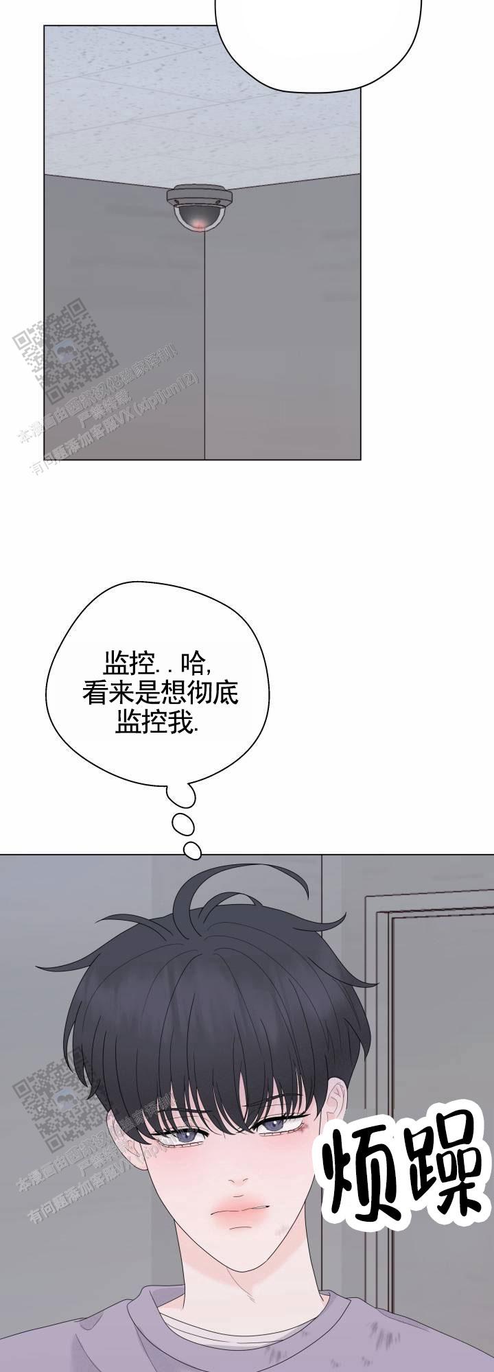 午夜摇篮漫画,第4话2图