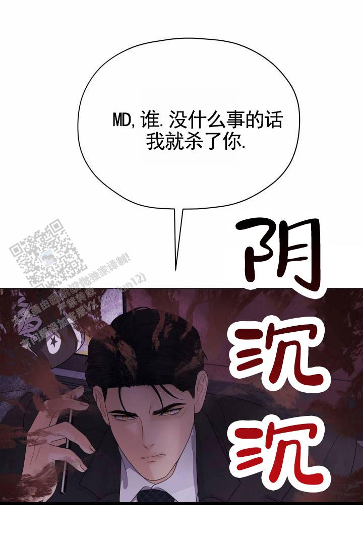 午夜摇篮漫画,第10话5图