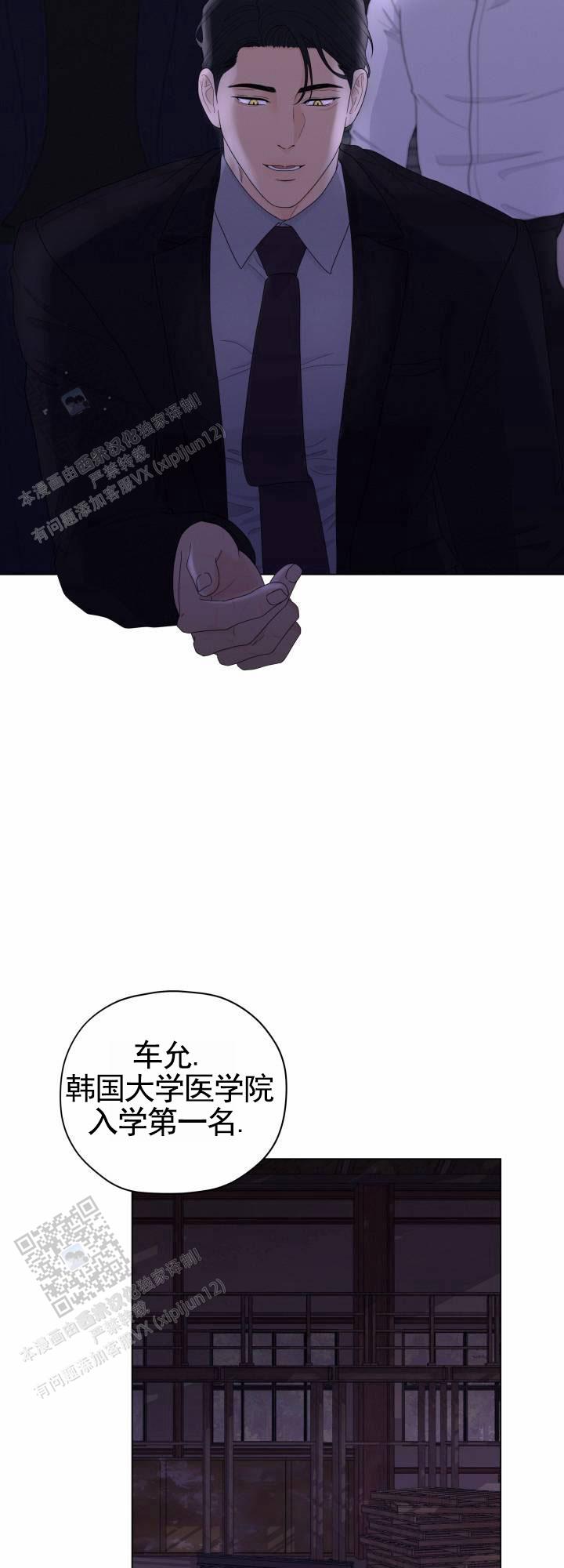 午夜摇篮漫画,第4话3图