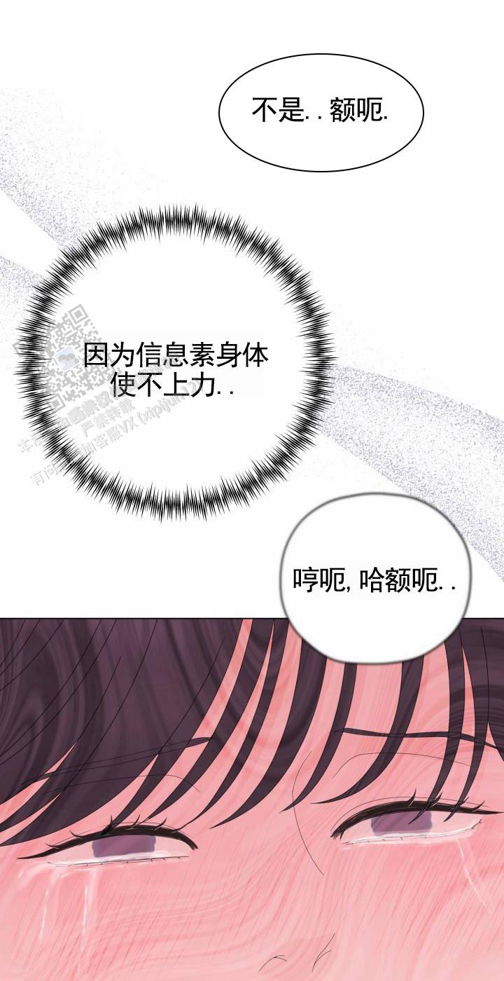 午夜摇篮漫画,第5话5图