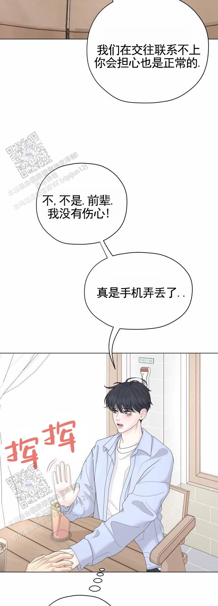 午夜摇篮漫画,第6话2图