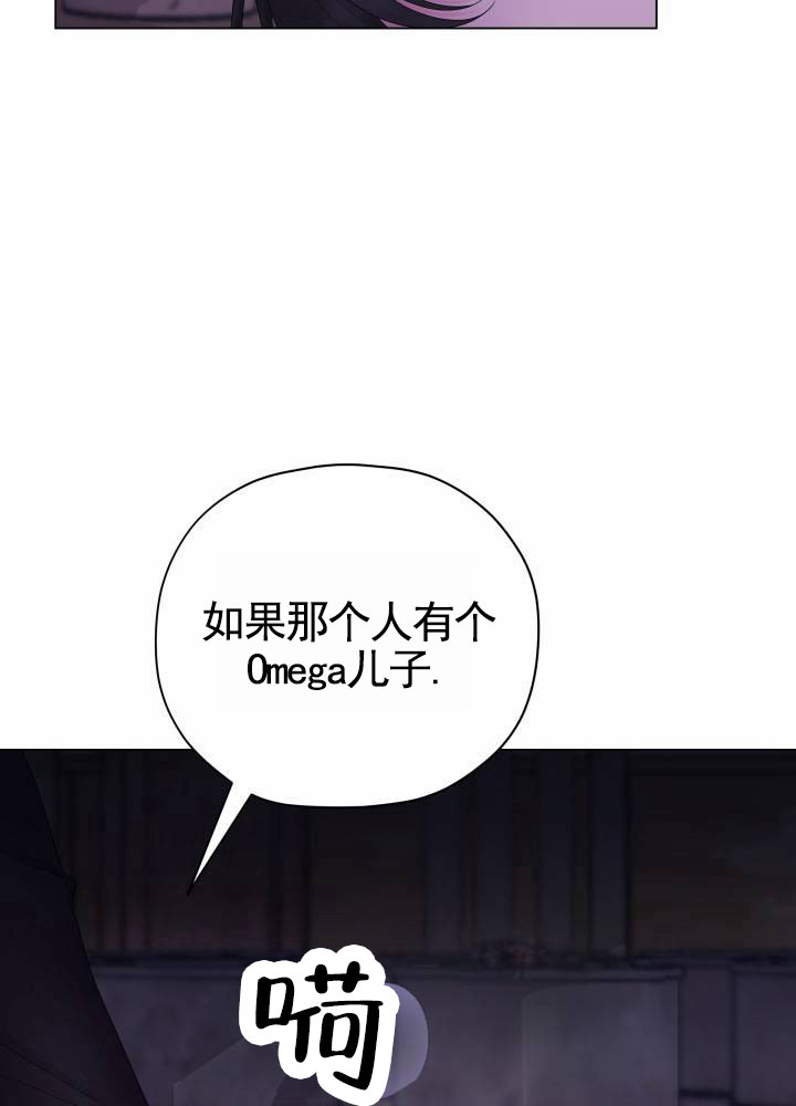 午夜摇篮漫画,第3话3图