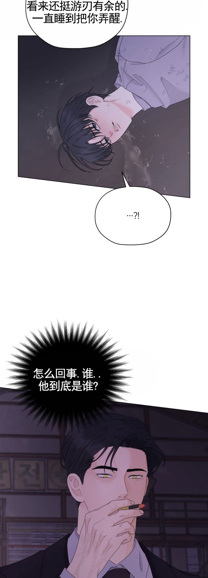 午夜摇篮漫画,第3话4图