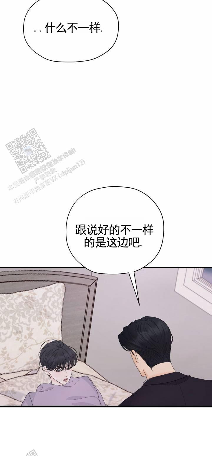 午夜摇篮漫画,第5话5图