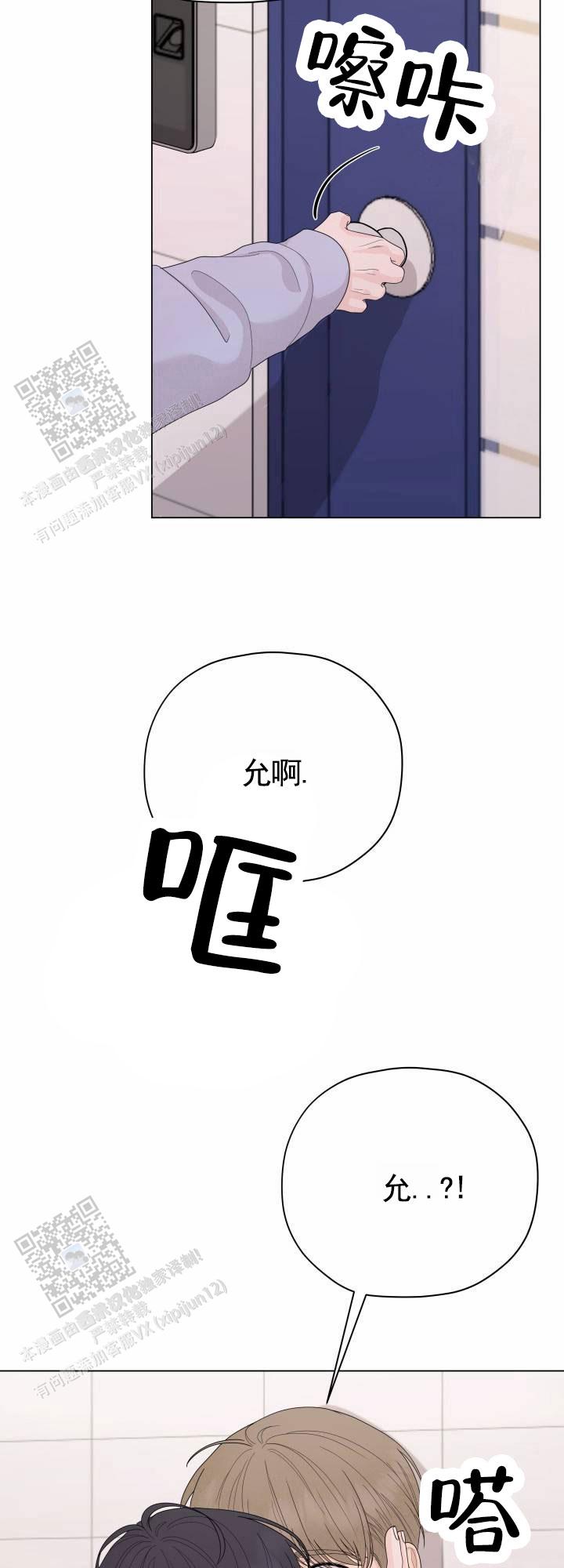 午夜摇篮漫画,第7话2图