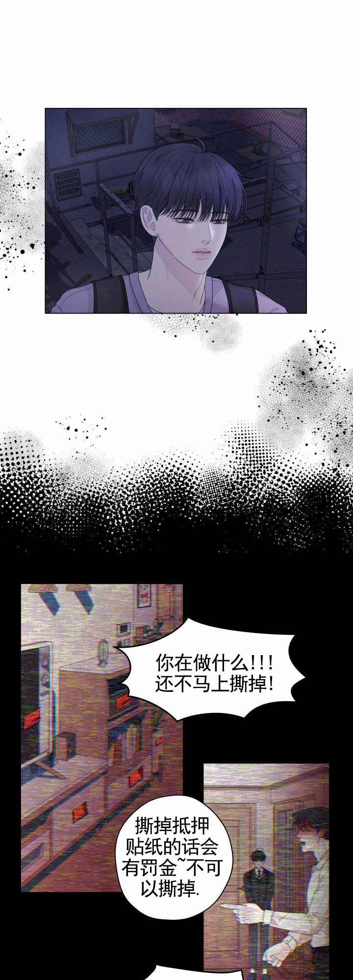 午夜摇篮漫画,第2话1图