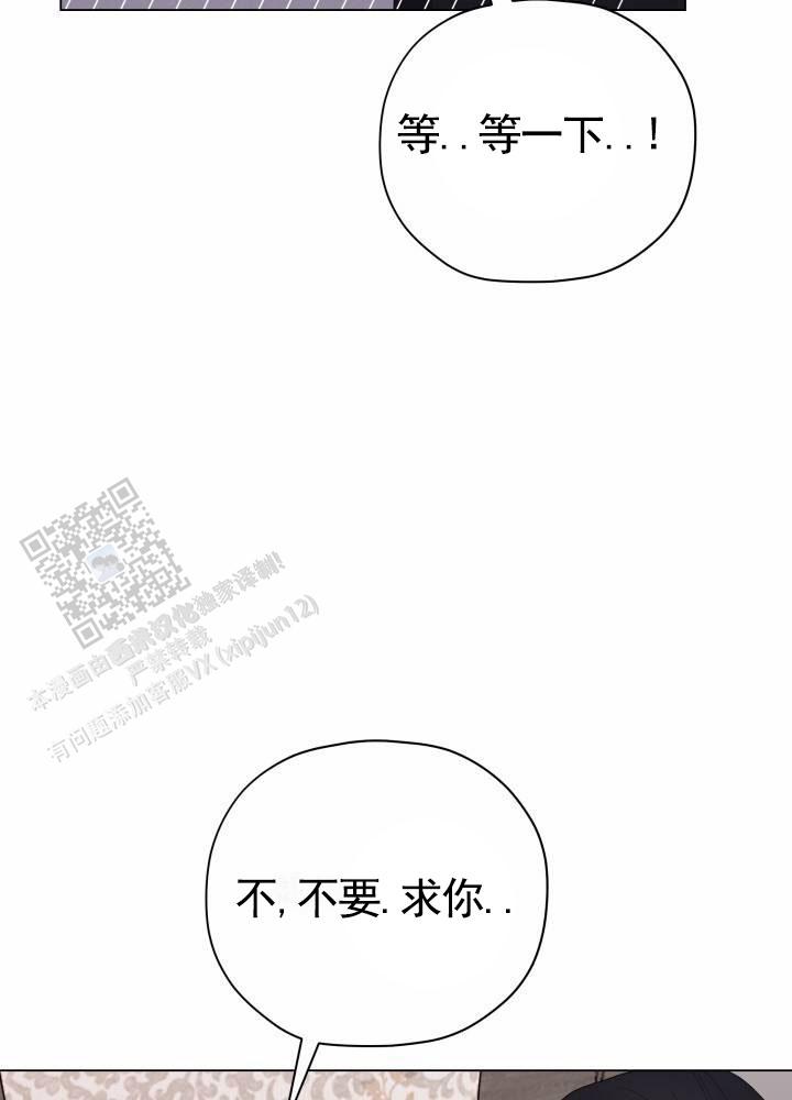 午夜摇篮漫画,第5话1图