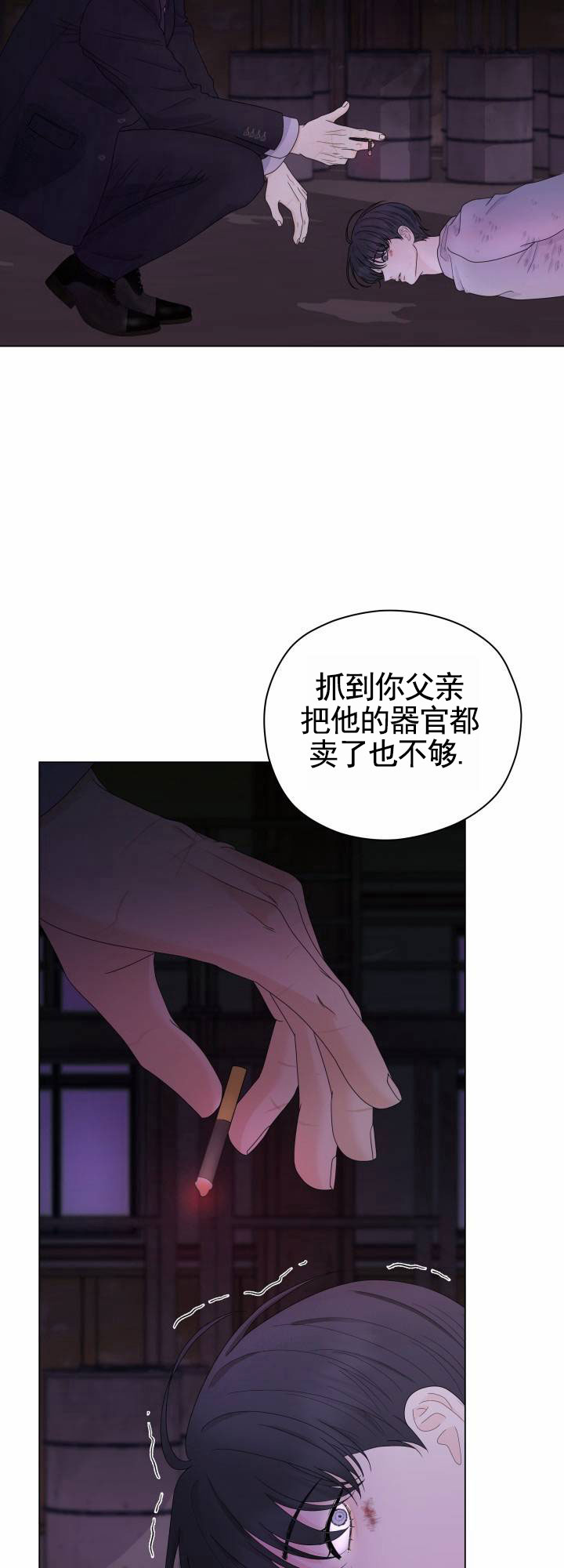 午夜摇篮漫画,第3话2图