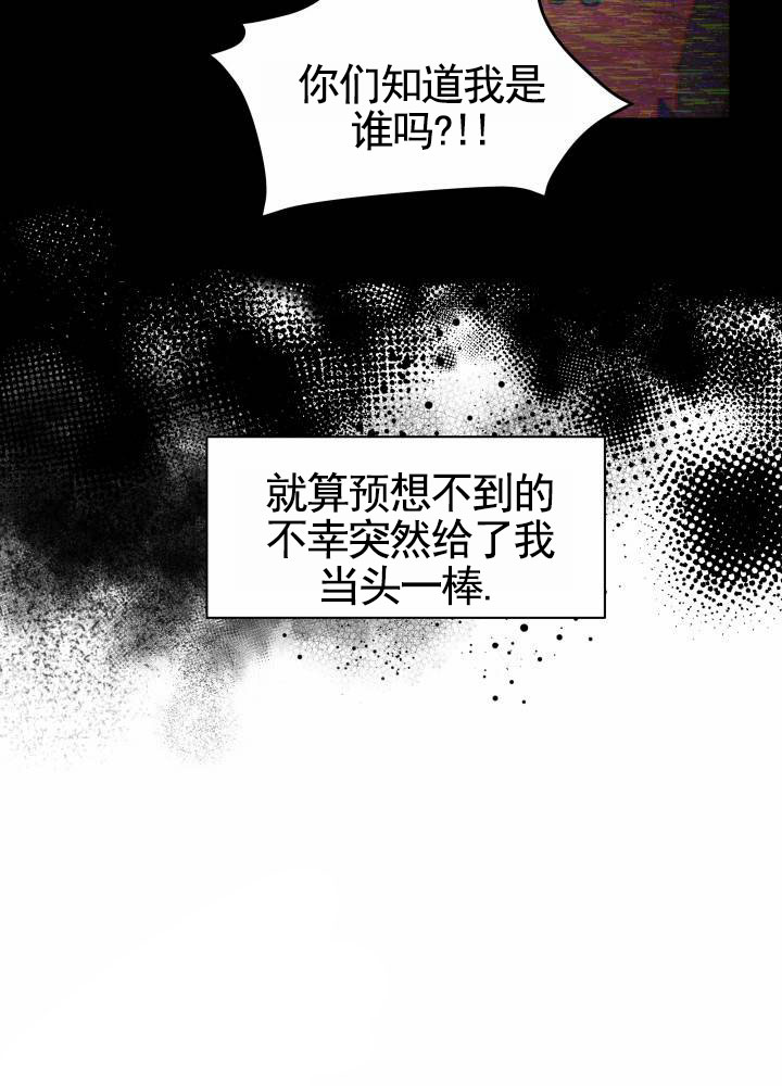 午夜摇篮漫画,第2话2图