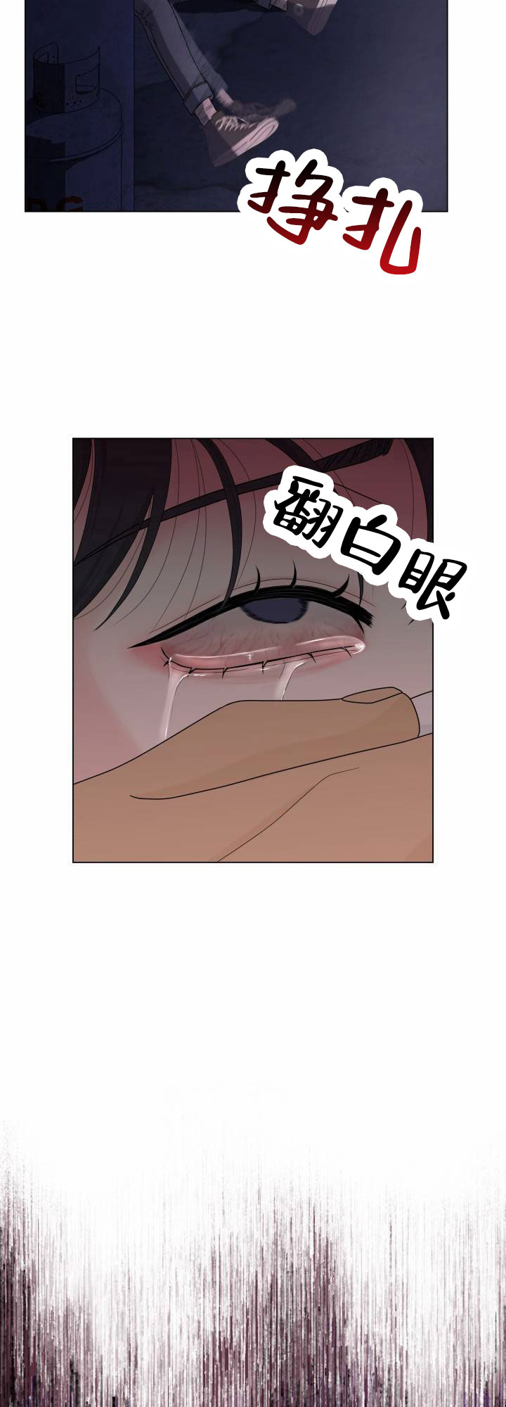 午夜摇篮漫画,第2话4图