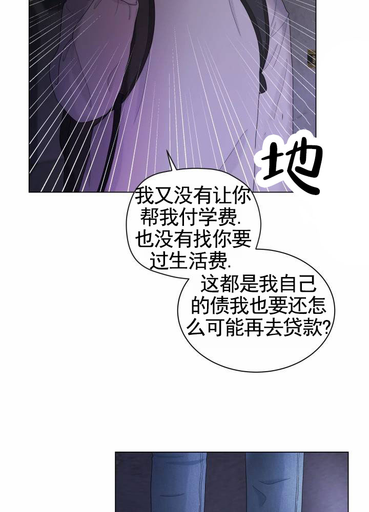 午夜摇篮漫画,第2话5图