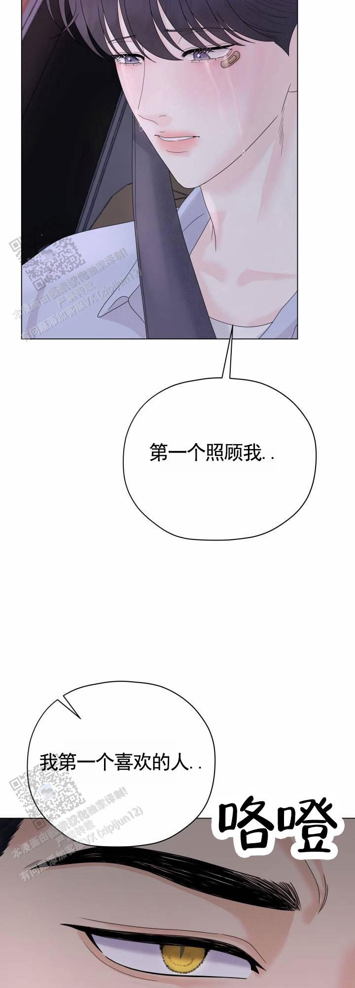 午夜摇篮漫画,第10话4图