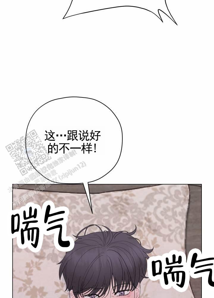 午夜摇篮漫画,第5话3图