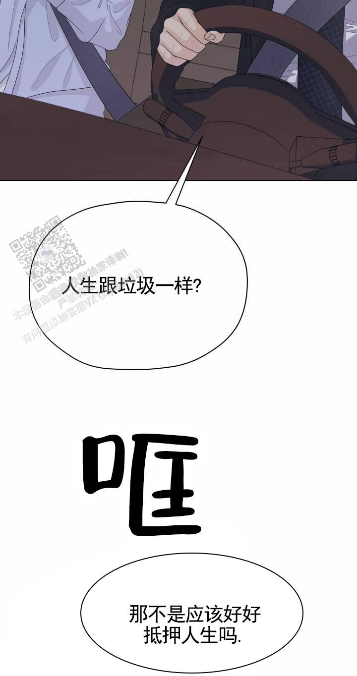 午夜摇篮漫画,第10话3图